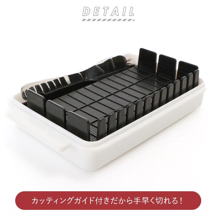 バターケース 通販バターケース カット スケーター SKATER カッティングガイド付き 5g 10g 15g カット ガイド くっつき防止 おしゃれ かわいい  バターケース |  | 08