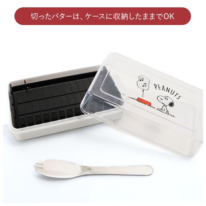 バターケース 通販バターケース カット スケーター SKATER カッティングガイド付き 5g 10g 15g カット ガイド くっつき防止 おしゃれ かわいい  バターケース |  | 09