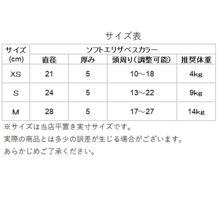 エリザベスカラー 通販エリザベスカラー ソフト 犬 猫 ペット グッズ 軽量 柔らかい 術後 用品 ねこ いぬ 用品 かわいい 傷舐め 足舐め 防止 エリザベスカラー | BACKYARD FAMILY | 12