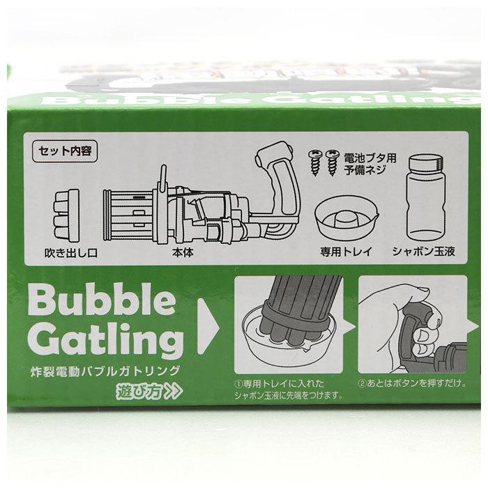 シャボン玉 電動 通販 バブルガン バブルガトリング おもちゃ アウトドア 玩具 キャンプ 子供 子ども キッズ ブラック ピンク 男の子 女の子 シャボン玉 | キッズ | 15