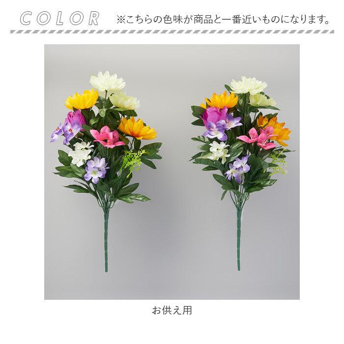 お供え花 お墓参り&お仏壇用などにいかがでしょうか 仏花 造花