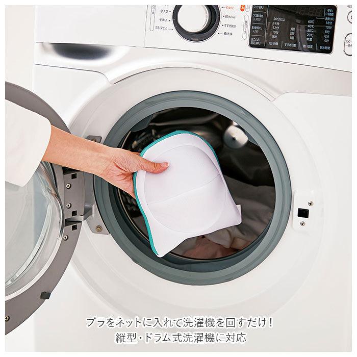 洗濯ネット ブラジャー 通販 ブラジャーネット ランジェリーネット ランドリーネット 洗濯 ネット インナー ソフトブラ ブラジャー用 ブラトップ 洗濯ネット | YES | 02