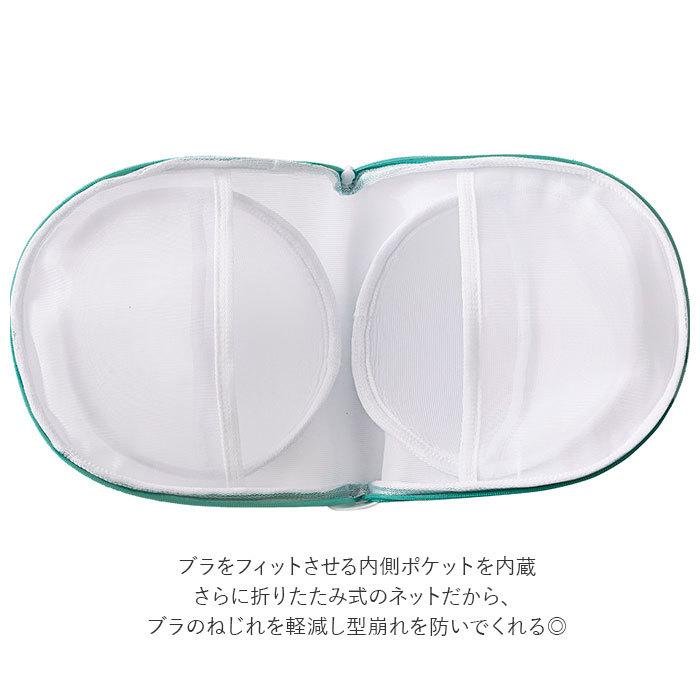 洗濯ネット ブラジャー 通販 ブラジャーネット ランジェリーネット ランドリーネット 洗濯 ネット インナー ソフトブラ ブラジャー用 ブラトップ 洗濯ネット | YES | 05