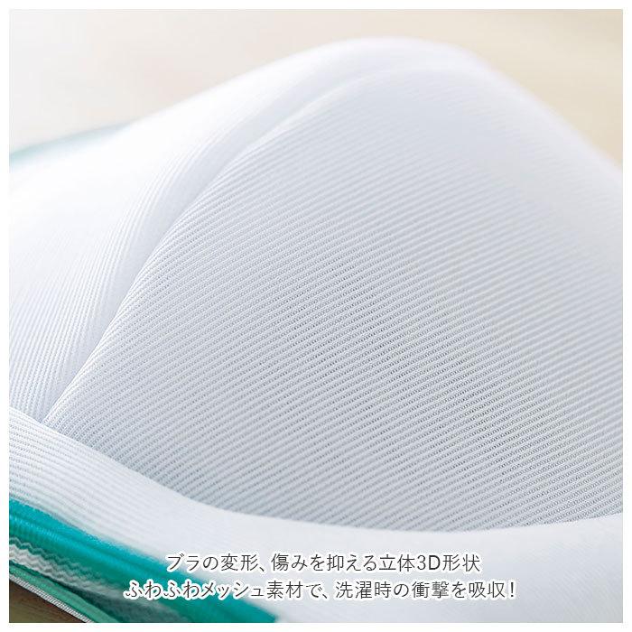 洗濯ネット ブラジャー 通販 ブラジャーネット ランジェリーネット ランドリーネット 洗濯 ネット インナー ソフトブラ ブラジャー用 ブラトップ 洗濯ネット | YES | 08