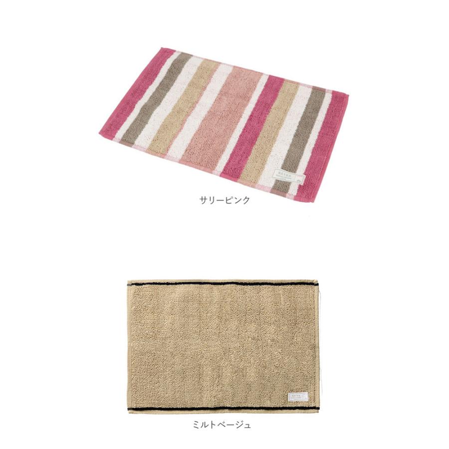 バスマット 通販バスマット かわいい おしゃれ カラフル シンプル ストライプ バイカラー 手織り仕様 綿 コットン100% Sally サリー Armi アルミ  バスマット |  | 11