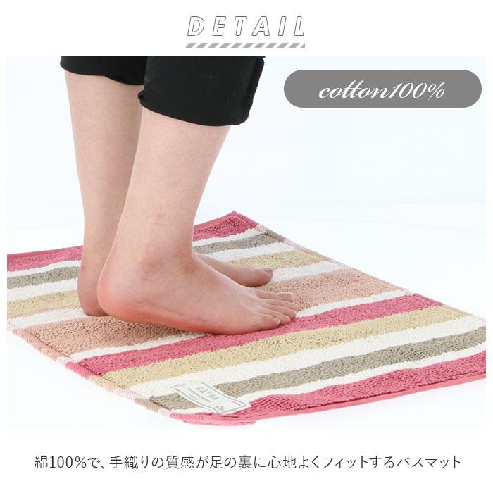 バスマット 通販バスマット かわいい おしゃれ カラフル シンプル ストライプ バイカラー 手織り仕様 綿 コットン100% Sally サリー Armi アルミ 足ふきマット |  | 06