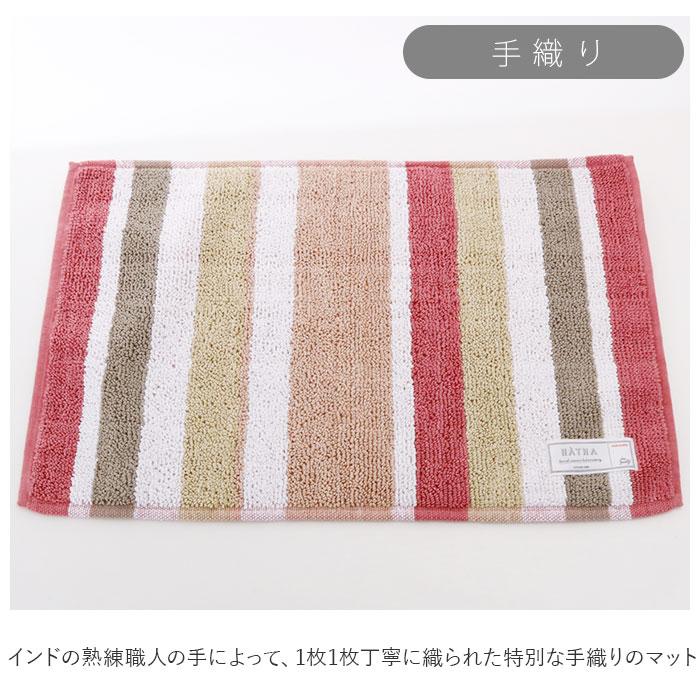 バスマット 通販バスマット かわいい おしゃれ カラフル シンプル ストライプ バイカラー 手織り仕様 綿 コットン100% Sally サリー Armi アルミ  バスマット |  | 02