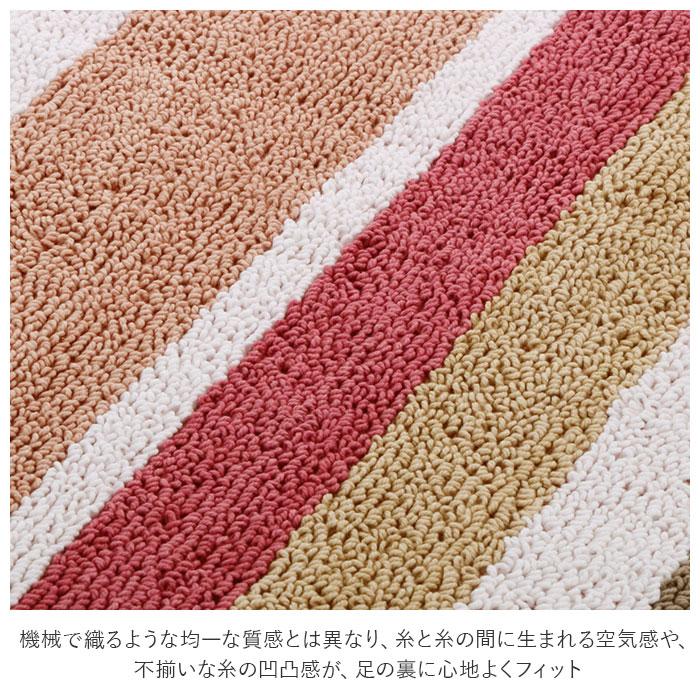 バスマット 通販バスマット かわいい おしゃれ カラフル シンプル ストライプ バイカラー 手織り仕様 綿 コットン100% Sally サリー Armi アルミ 足ふきマット |  | 09