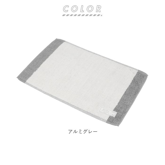 バスマット 通販バスマット かわいい おしゃれ カラフル シンプル ストライプ バイカラー 手織り仕様 綿 コットン100% Sally サリー Armi アルミ  バスマット |  | 08