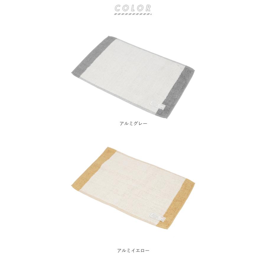 バスマット 通販バスマット かわいい おしゃれ カラフル シンプル ストライプ バイカラー 手織り仕様 綿 コットン100% Sally サリー Armi アルミ 足ふきマット |  | 13