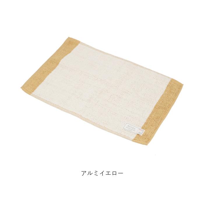 バスマット 通販バスマット かわいい おしゃれ カラフル シンプル ストライプ バイカラー 手織り仕様 綿 コットン100% Sally サリー Armi アルミ  バスマット |  | 09