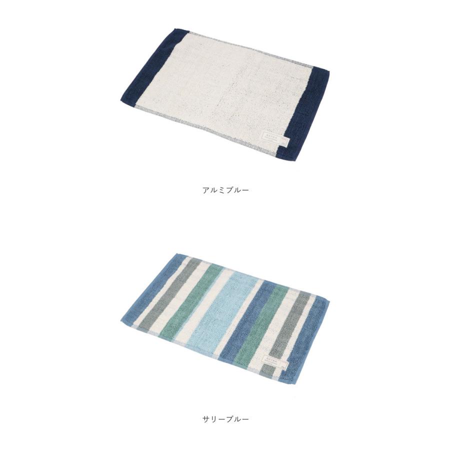 バスマット 通販バスマット かわいい おしゃれ カラフル シンプル ストライプ バイカラー 手織り仕様 綿 コットン100% Sally サリー Armi アルミ 足ふきマット |  | 14