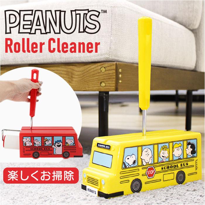 粘着クリーナー 通販 粘着ローラー コロコロクリーナー おしゃれ ローラークリーナー クリーナー キャラクター グッズ スヌーピー ピーナッツ  粘着クリーナー | 