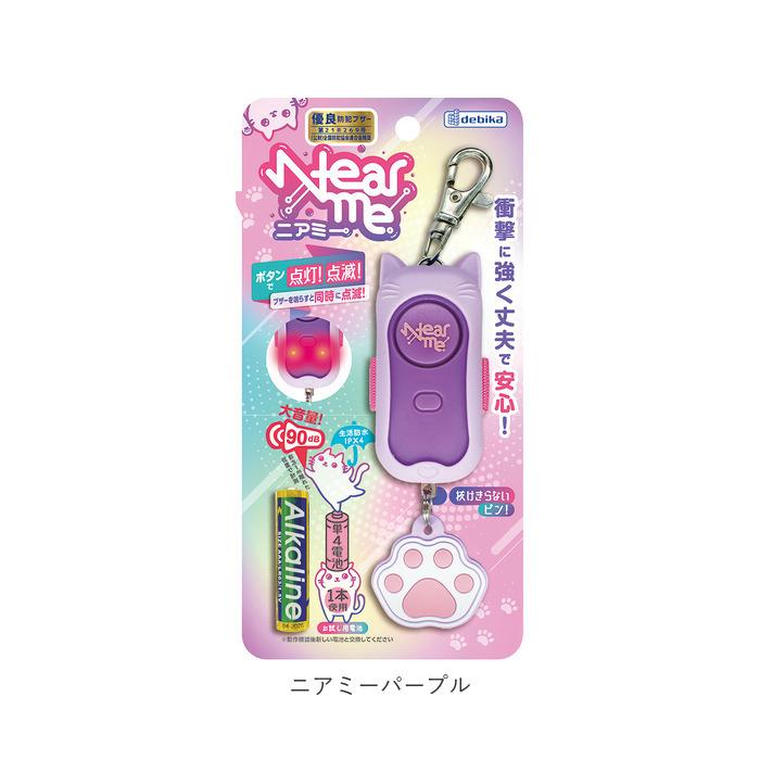 防犯ブザー 通販防犯ブザー 非常用ブザー 点灯 点滅 耐衝撃 衝撃に強い 丈夫 大音量 90dB 電池 防水 安心 ニアミー パープル ブルー Gゲイザー 防犯ブザー |  | 18