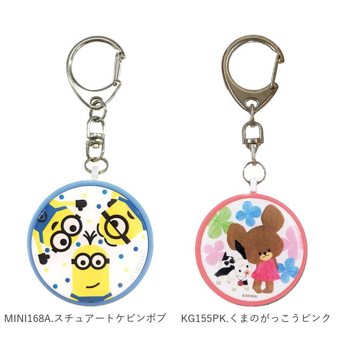 防犯ブザー 子ども 通販 ランドセル 大人 女性 かわいい 女の子 男の子 防犯アラーム キャラクター サンリオ キティ マイメロ りぼん スヌーピー 防犯ブザー |  | 19