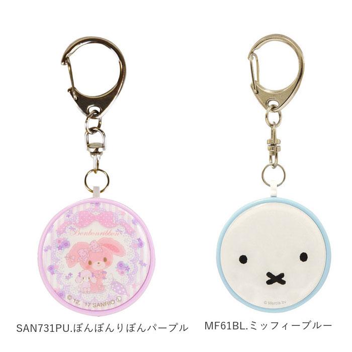 防犯ブザー 子ども 通販 ランドセル 大人 女性 かわいい 女の子 男の子 防犯アラーム キャラクター サンリオ キティ マイメロ りぼん スヌーピー 防犯ブザー |  | 22