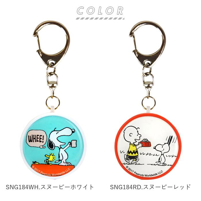 防犯ブザー 子ども 通販 ランドセル 大人 女性 かわいい 女の子 男の子 防犯アラーム キャラクター サンリオ キティ マイメロ りぼん スヌーピー 防犯ブザー |  | 15