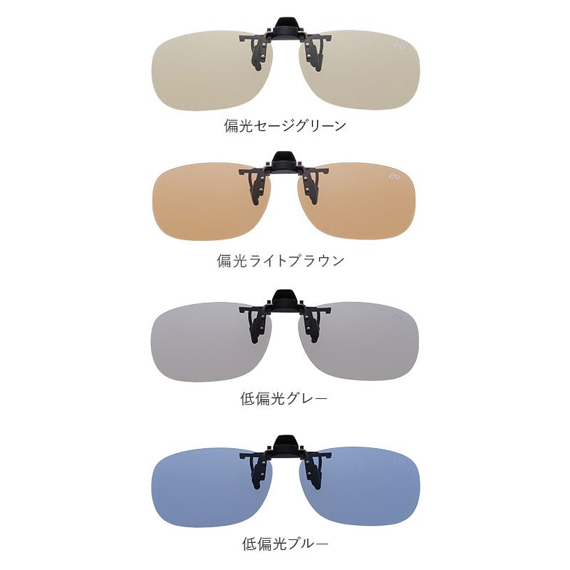 サングラス メンズ レディース クリップ 偏光 ドライブ ＵＶカット メガネの上から はねあげ クリップオンサングラス 偏光グラス 紫外線対策 偏光サングラス |  | 14