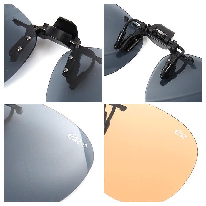 クリップオンサングラス 偏光 はねあげ 通販 日本製 BV-31 エロイコ 偏光サングラス サングラス 偏光グラス メガネの上から クリップ クリップオンサングラス |  | 18