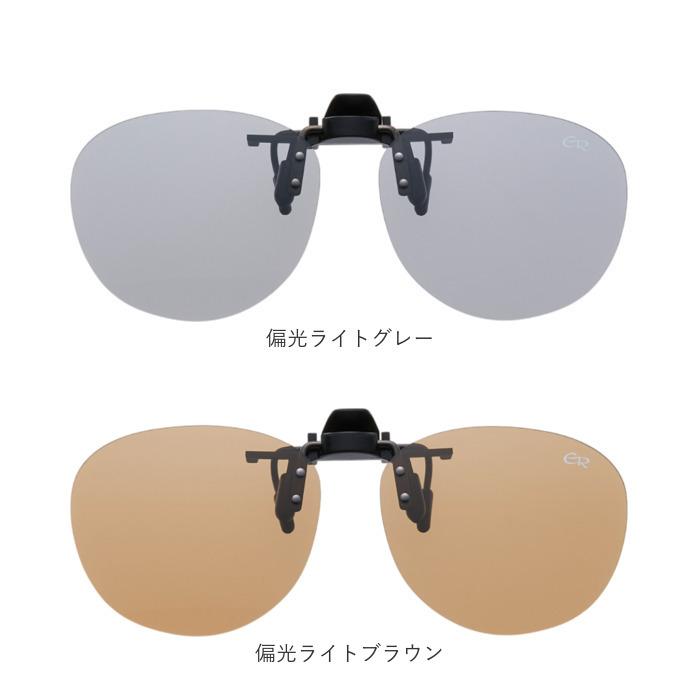 クリップオンサングラス 偏光 はねあげ 通販 日本製 BV-31 エロイコ 偏光サングラス サングラス 偏光グラス メガネの上から クリップ クリップオンサングラス |  | 21