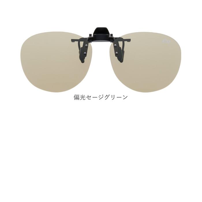 クリップオンサングラス 偏光 はねあげ 通販 日本製 BV-31 エロイコ 偏光サングラス サングラス 偏光グラス メガネの上から クリップ クリップオンサングラス |  | 22