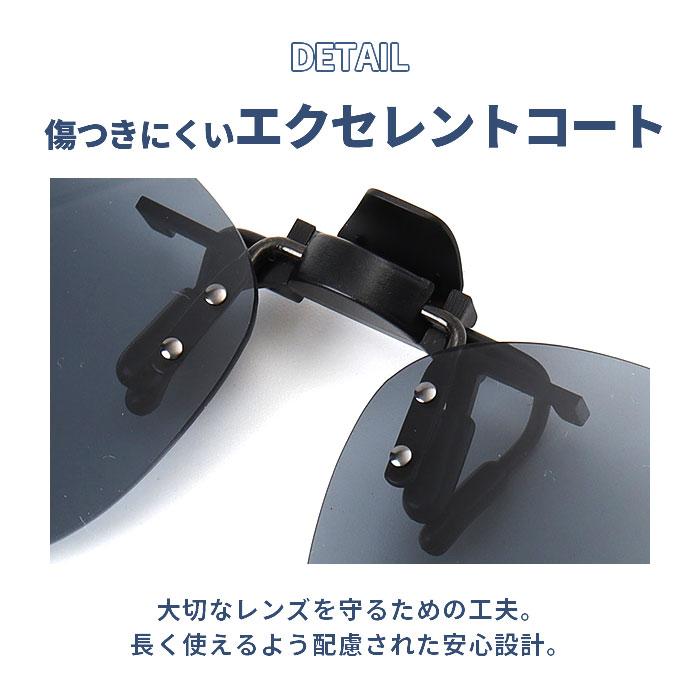 クリップオンサングラス 偏光 はねあげ 通販 日本製 BV-31 エロイコ 偏光サングラス サングラス 偏光グラス メガネの上から クリップ クリップオンサングラス | BACKYARD FAMILY | 17