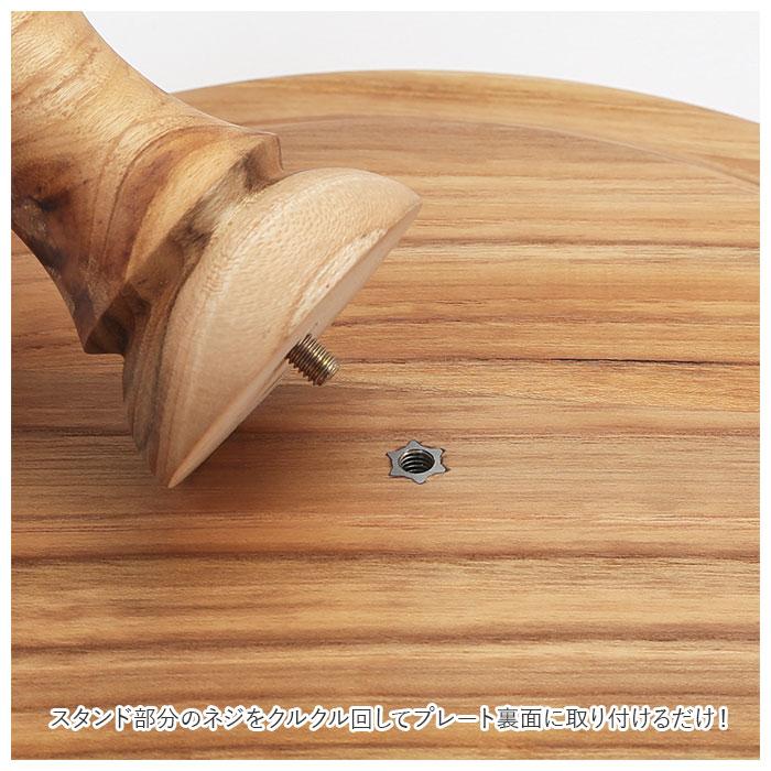 ケーキスタンド 木 l 通販 木製 大皿 コンポート 皿 ケーキプレート ケーキトレー ケーキ スタンド 可愛い お皿 プレート ケーキ皿 オードブル ケーキスタンド | Afternoon Tea | 11