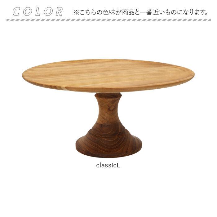 ケーキスタンド 木 l 通販 木製 大皿 コンポート 皿 ケーキプレート ケーキトレー ケーキ スタンド 可愛い お皿 プレート ケーキ皿 オードブル ケーキスタンド | Afternoon Tea | 13