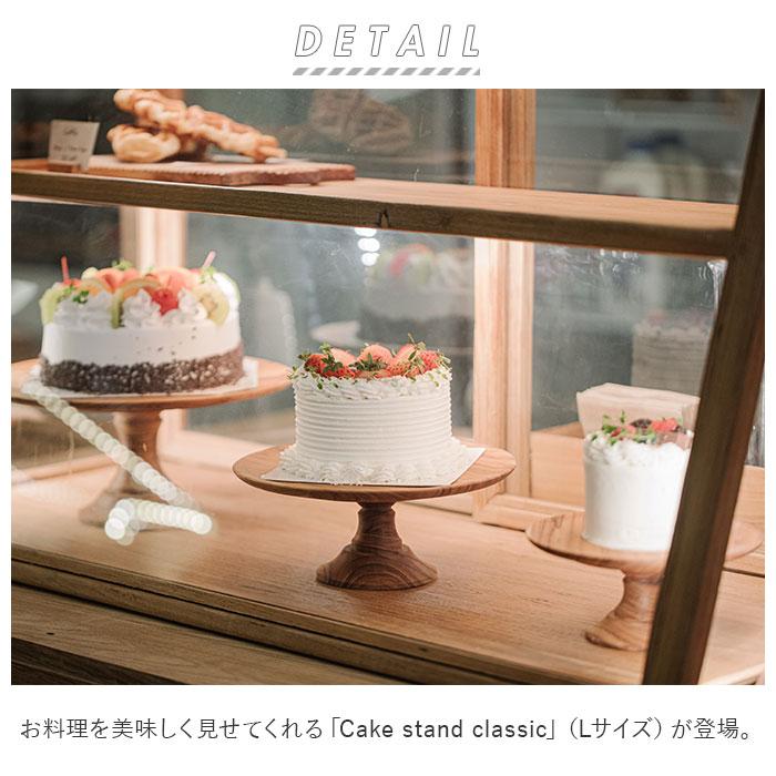 Afternoon Tea ケーキスタンド 木 l 通販 木製 大皿 コンポート Afternoon Tea ケーキスタンド 木 l 通販 木製 大皿 コンポート