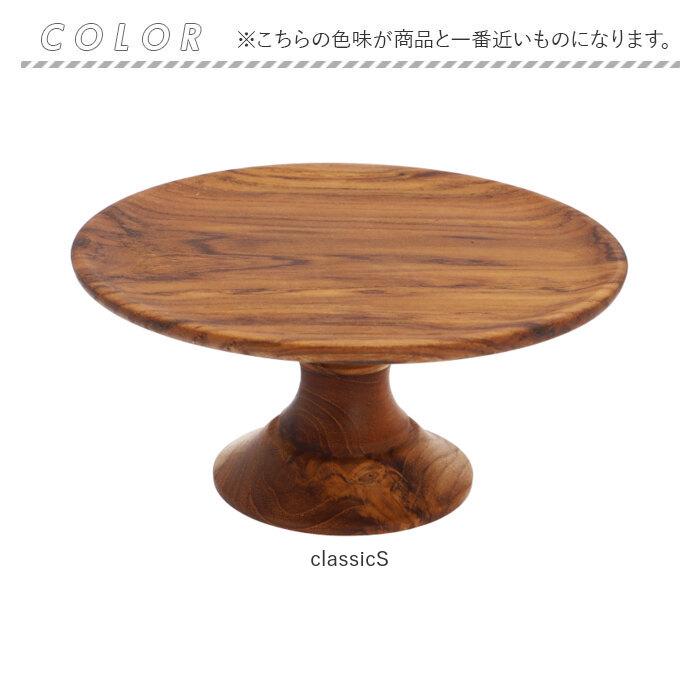ケーキスタンド 木 s 通販 木製 小皿 コンポート 皿 ケーキプレート ケーキトレー ケーキ スタンド 可愛い お皿 プレート ケーキ皿 オードブル ケーキスタンド | Afternoon Tea | 13