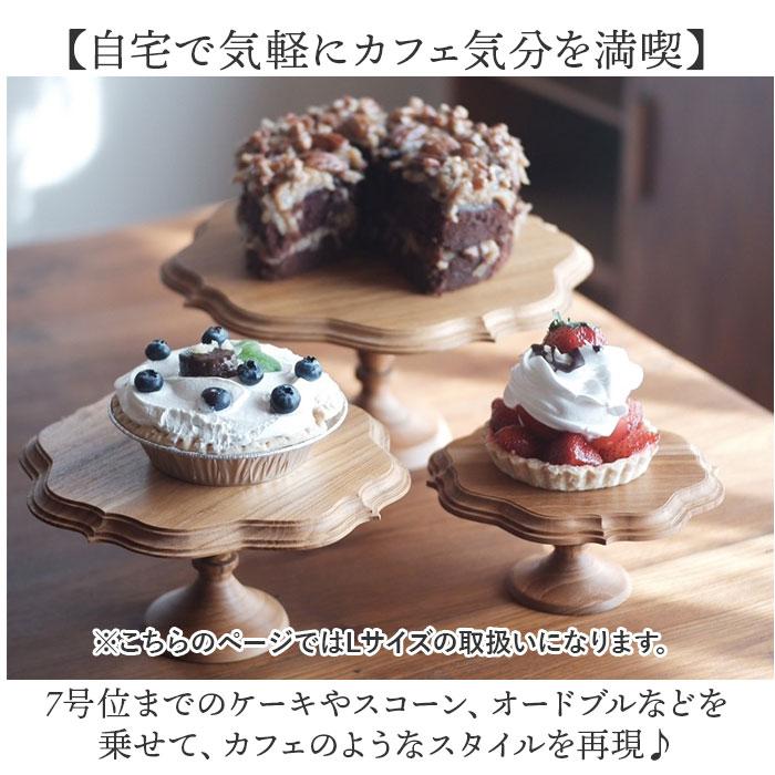 ケーキスタンド 木 l 通販 ゴシック 木製 大皿 コンポート 皿 ケーキプレート ケーキトレー ケーキ スタンド 可愛い お皿 プレート ケーキ皿 オードブル |  | 05