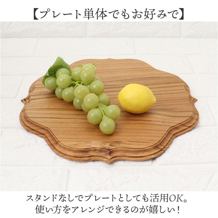 ケーキスタンド 木 l 通販 ゴシック 木製 大皿 コンポート 皿 ケーキプレート ケーキトレー ケーキ スタンド 可愛い お皿 プレート ケーキ皿 オードブル |  | 08