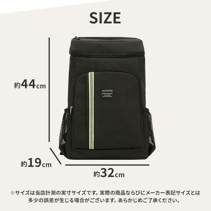 クーラーバッグ 保冷バッグ リュック 通販 クーラーバッグ 32L リュックサック 保冷リュック 大容量 ランチバッグ 保温バッグ 保冷バック リュック型 エコバッグ | BACKYARD FAMILY | 15