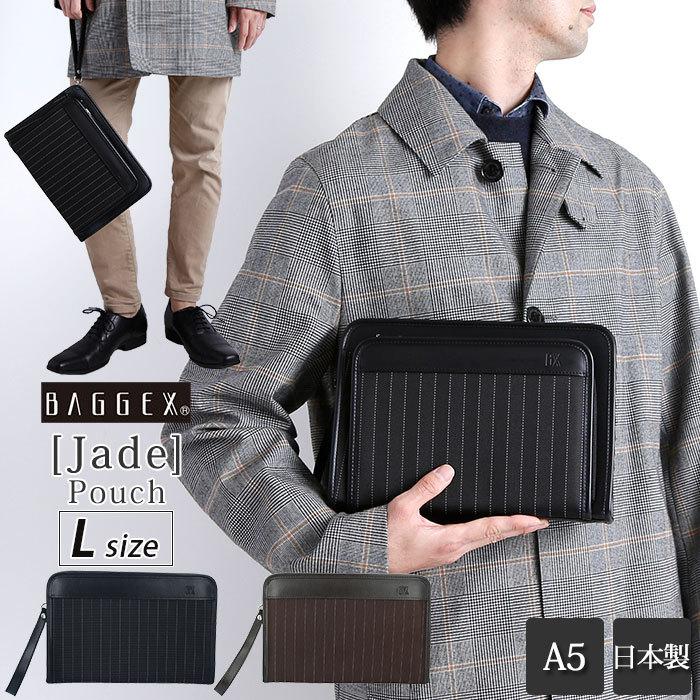 セカンドバッグ メンズ ブランド 通販 BAGGEX バジェックス JADE