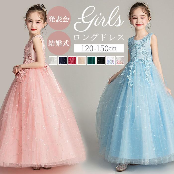 ドレス 通販ドレス 子供 ピアノ 発表会 女の子 ロングドレス ノースリーブ パーティードレス 子ども服 フォーマル 子供ドレス コンクール プリンセス ドレス | ブランド登録なし