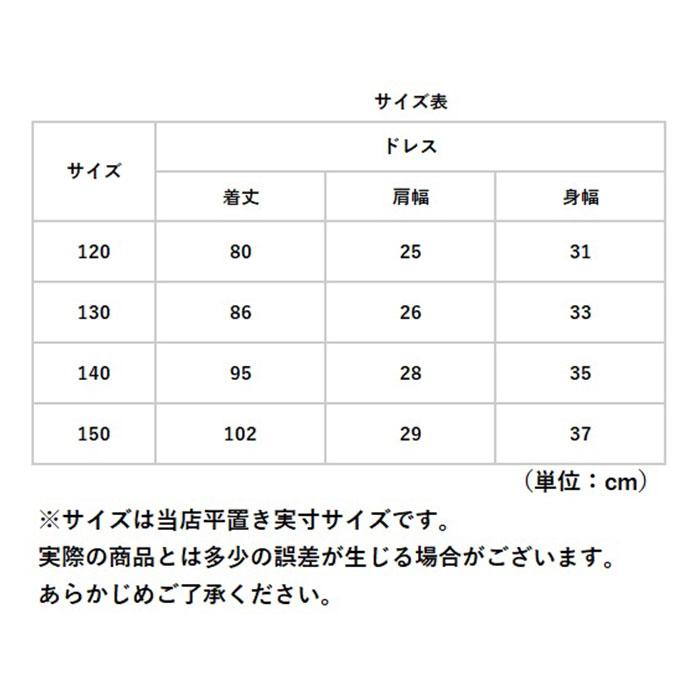 ドレス 通販ドレス 子供 ピアノ 発表会 女の子 ロングドレス ノースリーブ パーティードレス 子ども服 フォーマル 子供ドレス コンクール プリンセス ドレス | ブランド登録なし | 13
