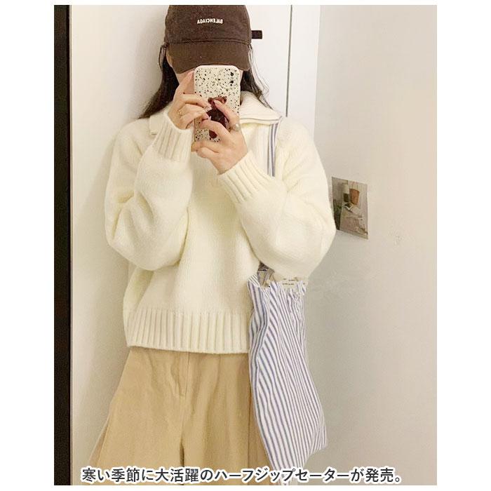 セーター ハーフジップ レディース 通販 スタンドカラー プルオーバー ジップアップ 長袖 厚手 厚め ゆったり 体型カバー ラグランスリーブ 秋 冬 冬物 セーター |  | 07