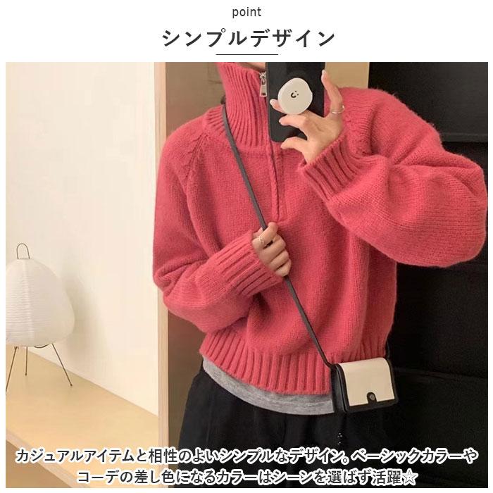 セーター ハーフジップ レディース 通販 スタンドカラー プルオーバー ジップアップ 長袖 厚手 厚め ゆったり 体型カバー ラグランスリーブ 秋 冬 冬物 セーター |  | 11