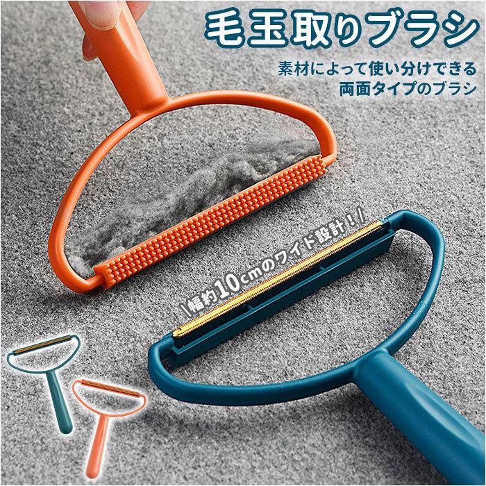 毛玉取りブラシ 通販 毛玉クリーナー 毛玉取り器 洋服ブラシ ホコリ取り 抜け毛取り 幅広 ハンディタイプ 滑らすだけ ポータブル 毛玉取りブラシ | 