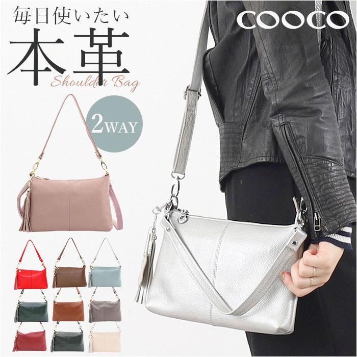 クーコ COOCO ショルダーバッグ レディース 通販 ショルダーバック ショルダー 肩掛け ななめ掛け 斜めかけ パーティーバッグ ハンドバッグ | COOCO
