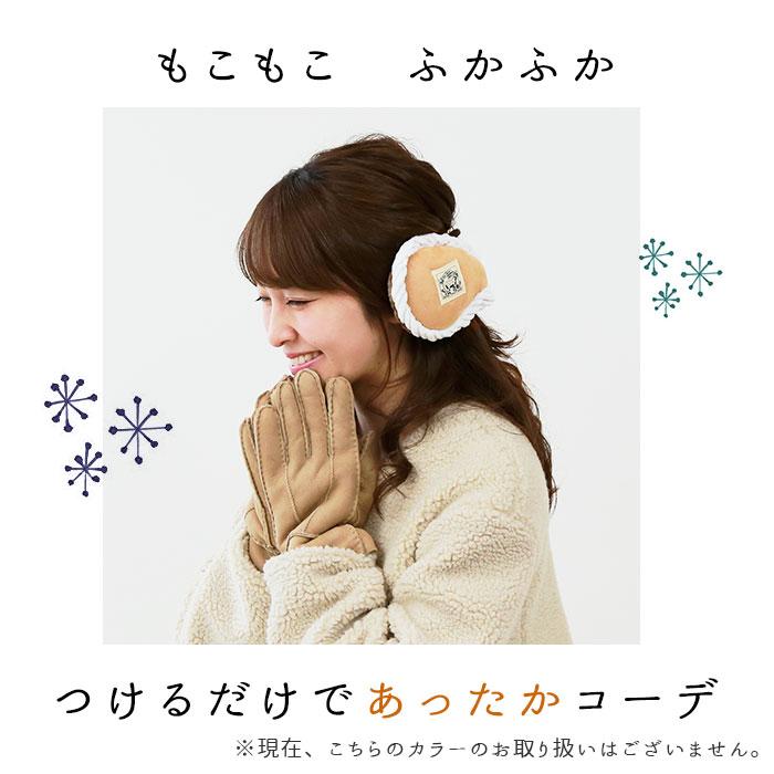 イヤーマフ 通販イヤーマフ 防寒 イヤーマフラー コンパクト 折りたたみ スエード スウェード レディース メンズ シンプル 無地 おしゃれ 大人 イヤーマフ | BACKYARD FAMILY | 13