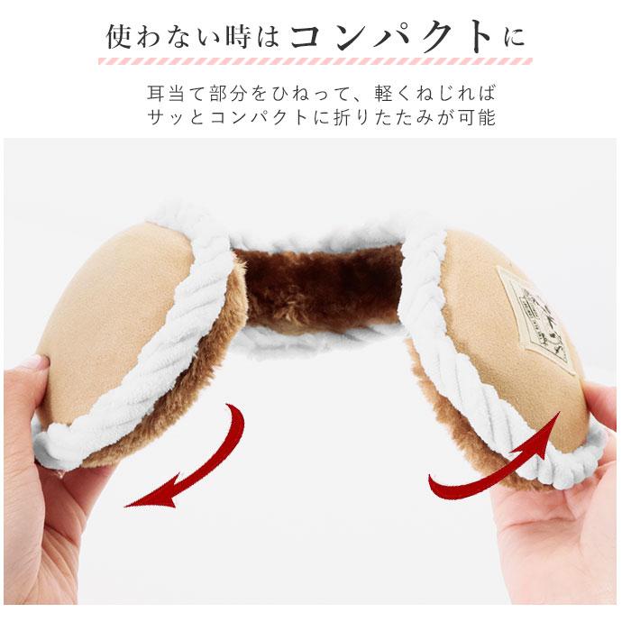 イヤーマフ 通販イヤーマフ 防寒 イヤーマフラー コンパクト 折りたたみ スエード スウェード レディース メンズ シンプル 無地 おしゃれ 大人 イヤーマフ | BACKYARD FAMILY | 17