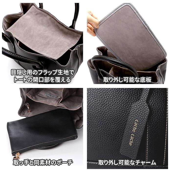 カシュカシュ バッグ 通販 トートバッグ レディース フェイクレザー 合皮 パーテーショントート 通勤 通学 ハンドバッグ 小さめ コンパクト 整理 カシュカシュ | cache cache | 24