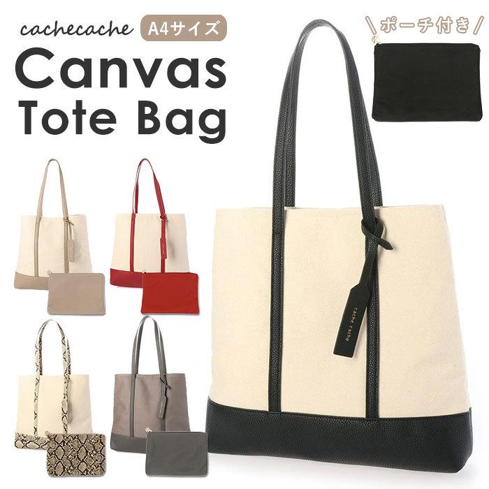 カシュカシュ バッグ 通販 トートバッグ トート キャンバス 縦型キャンバスキャリートートバッグ 通勤 通学 ママバッグ 小さめ ポーチ付き コットン 合皮 Backyard Family 通販 Paypayモール