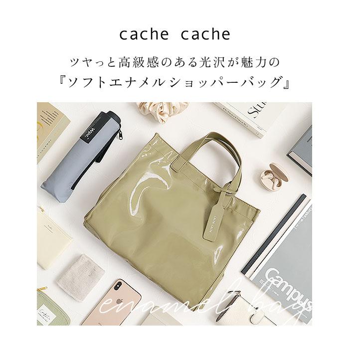 cachecache カシュカシュ トートバッグ エナメル 通販 トートバック トート 手提げバッグ 手提げバック 手提げ ハンドバッグ スクエア 四角 ポケット 上品 | cache cache | 11