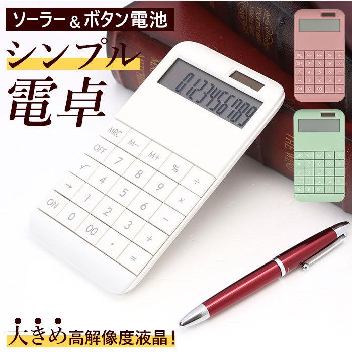 電卓 12桁 通販 使いやすい おしゃれ シンプル 見やすい Lcd 液晶ディスプレイ ソーラー ボタン 取り外し可能 滑り止め付き 電子計算機 カリキュレーター Cal23 Backyard Family ママタウン 通販 Yahoo ショッピング