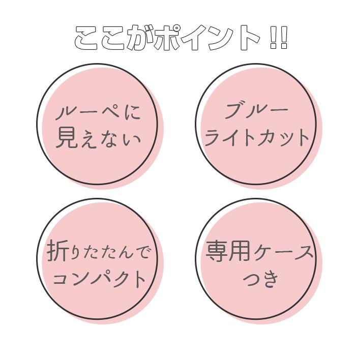 ルーペメガネ 通販ルーペメガネ おしゃれ 女性 携帯用 老眼鏡 シニアグラス 折りたたみ 折り畳み コンパクト メガネ 眼鏡 ギフト 軽量 軽い かるい ルーペメガネ |  | 05