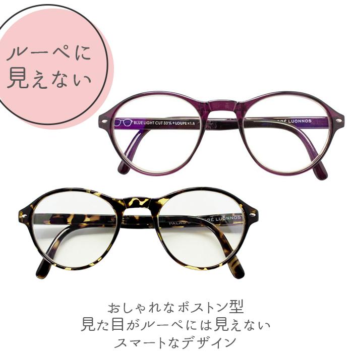 ルーペメガネ 通販ルーペメガネ おしゃれ 女性 携帯用 老眼鏡 シニアグラス 折りたたみ 折り畳み コンパクト メガネ 眼鏡 ギフト 軽量 軽い かるい ルーペメガネ |  | 06