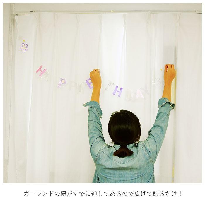 バースデー 飾り 通販 ガーランド 誕生日 飾り付け バースデーガーランド パーティーグッズ 男の子 女の子 誕生日会 かわいい おしゃれ 壁飾り バースデー | ブランド登録なし | 07
