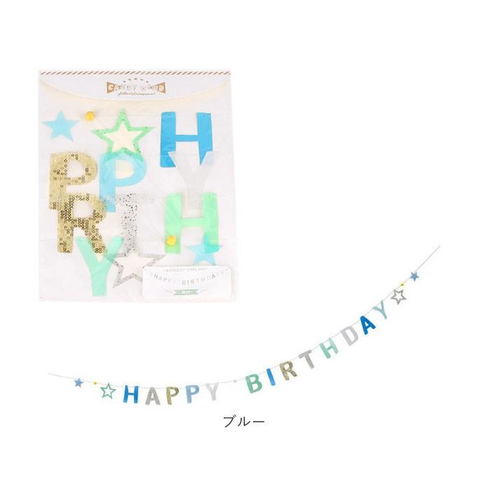 バースデー 飾り 通販 ガーランド 誕生日 飾り付け バースデーガーランド パーティーグッズ 男の子 女の子 誕生日会 かわいい おしゃれ 壁飾り バースデー | ブランド登録なし | 10